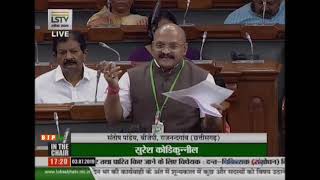 Shri Santosh Pandey on The Dentists(Amendment)Bill,2019 in Lok Sabha