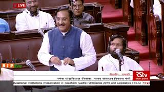 Dr. R. P Nishank's reply on Central Education Institutes(Reservation In Teachers' Cadre) Bill,2019