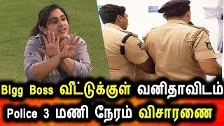 Vanitha Under Police Custody|Bigg Boss Tamil 3|4 jul 2019 Promo 2|Day 11|Bigg Boss Tamil 3 Live|BB3
