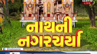 Rath Yatra 2019: શહેર કોટડાથી કાલુપુર બ્રિજ પહોંચશે રથ - Mantavya News