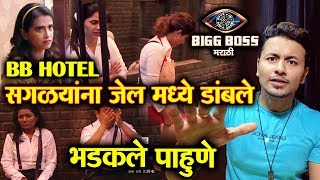 GUESTS Punishes Contestants Sends Them In JAILHeres Why | Bigg Boss marathi 2