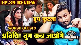 GUESTS Insults Housemates BADLY | Neha Team BREAKS | Bigg Boss Marathi 2 Ep. 39 Review