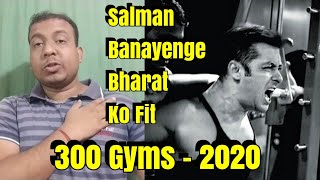 Salman Khan To Open 300 Gyms In India Till 2020 l Salman Banayenge India Ko Fit