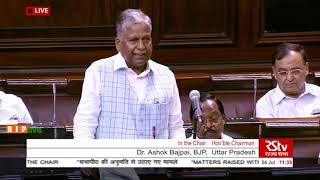 Dr. Ashok Bajpai on Matters Raised With The Permission Of The Chair in Rajya Sabha