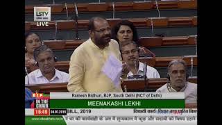Shri Ramesh Bidhuri on The Aadhar and other Laws(Amendment)Bill,2019 in Lok Sabha
