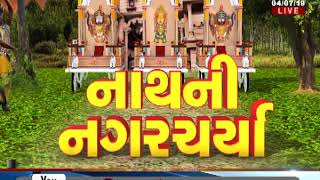 Rath Yatra 2019: ભગવાનના રથ દિલ્હીચકલા પહોંચ્યા - Mantavya News