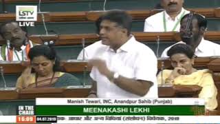 Manish Tewari's Remarks | The Aadhaar and Other Laws (Amendment) Bill, 2019