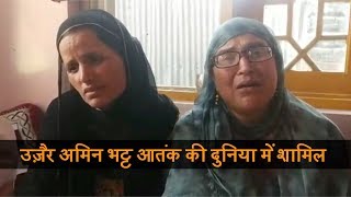 Uzair Amin Bhat आतंक की दुनिया में शामिल, मां और दादी की रो-रो कर अपील-घर वापस आजा बेटा