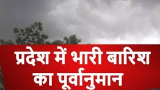 राजस्थान के 9 जिलों में रेड अलर्ट जारी, भारी बारिश की चेतावनी