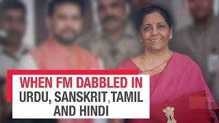 Budget 2019 : When FM dabbled in Urdu, Sanskrit, Tamil and Hindi in her maiden speech
