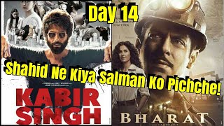 Kabir Singh Beats Bharat Lifetime Collection In Just 14 Days l Shahid Ne Salman Ko Kiya Pichche!