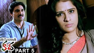 Taruvatha Katha Part 5 - Latest Telugu Full Movies - Sonia Agarwal, Archana, Shivaji Raja