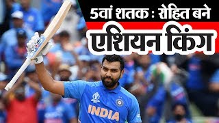 IND vs SRL  Rohit sharma Hitman 5th hundred in cricket world cup