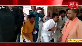 उत्तर प्रदेश के मुख्यमंत्री योगी आदित्यनाथ ने कुशीनगर का दौरा... THE NEWS INDIA
