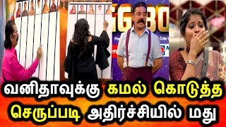 Bigg Boss Tamil 3|6th July 2019 Promo 2|Day 13|Kamal Insulted Vanitha|Madhumitha Safe