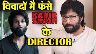 Director Sandeep Vanga In CONTROVERSY Because Of Kabir Singh | Shahid Kapoor