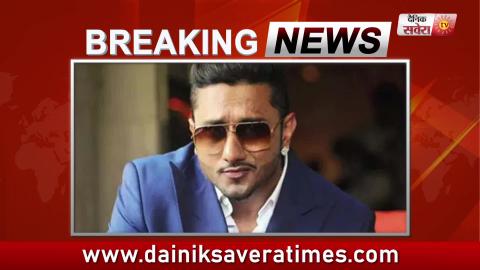Breaking : Yo Yo Honey Singh के खिलाफ Mohali में FIR दर्ज