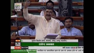 Shri Jugal Kishore Sharma on General Discussion on the Union Budget for 2019-2020 in Lok Sabha