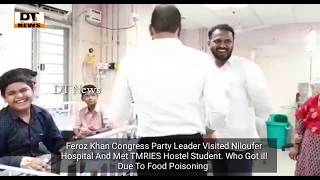 Feroz Khan | Congress Leader Visited Niloufer Hospital | And Inspected Health of Students