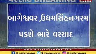 Uttarakhand: દહેરાદૂનમાં મૂશળધાર વરસાદ - Mantavya News