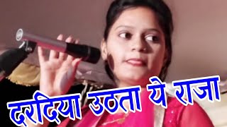 Hd Video - रजनी जी की बहन निशा सिंह ने गाया दरदिया उठता ये राजा- #Nisha Singh