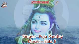 Puja pandey का सबसे हिट सावन गीत - भोला के दीवाने Bhola Ke Deewane - Bolbum dj SOngs