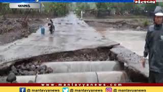 Valsad: કપરાડાના તુલસી નદી પરનો કોઝવે ધોવાયો - Mantavya News