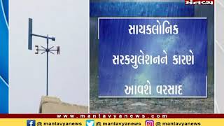 દક્ષિણ ગુજરાતમાં ભારે વરસાદની આગાહી - Mantavya News
