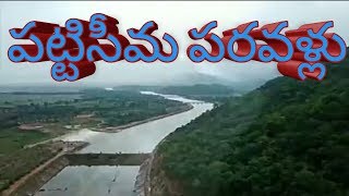 Beautiful Of Pattiseema Lift Irrigation Project || Godavari River || Polavaram Project || ap news