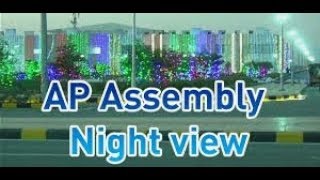 Andhra Pradesh Assembly Night View | Velagapudi | Amaravati || Online Ap News || Secretariat