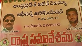 Andhra Pradesh Vro Meeting Vijayawada || Online Ap News