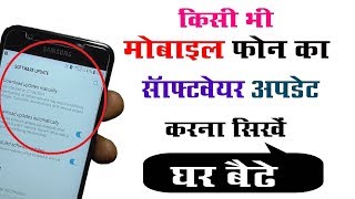 Update Software 2019 In all Android Mobile Phone - Latest Update - New - By Mobile Technical Guru