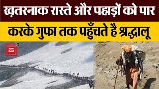 Amarnath Yatra 2019 : आस्था के आगे झुक जातीं हैं पिस्सू घाटी की सभी मुश्किलें