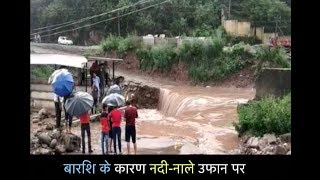 Rajauri में बारिश के कारण नदी-नाले उफान पर, बाढ़ की चेतावनी जारी