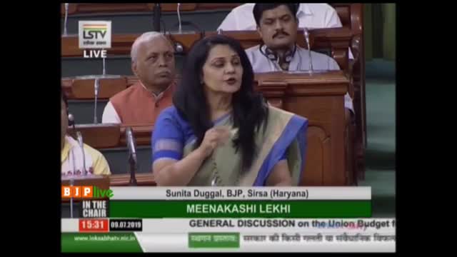 Smt. Sunita Duggal on General Discussion on the Union Budget for 2019-2020 in Lok Sabha