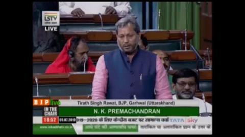 Shri Tirath Singh Rawat on General Discussion on the Union Budget for 2019-2020 in Lok Sabha