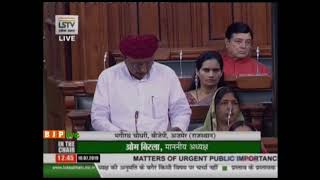 Shri Bhagirath Chaudhary raising 'Matters of Urgent Public Importance' in Lok Sabha