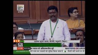 Shri Ashok Kumar Yadav raising 'Matters of Urgent Public Importance' in Lok Sabha