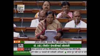 Ms. Pratima Bhoumik on The Demands for Grants under the control of the Railway Ministry for 2019-20