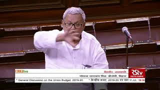 Shri Gopal Narayan Singh on General Discussion on the Union Budget for 2019-2020 in Rajya Sabha