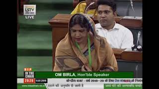 Smt. Ranjeeta Koli  on The Demands for Grants under the control of the Railway Ministry for 2019-20