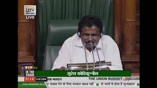 Shri Ramcharan Bohra on The Demands for Grants under the control of the Railway Ministry for 2019-20