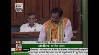 Shri Gopal Ji Thakur on The Demands for Grants under the control of the Railway Ministry for 2019-20