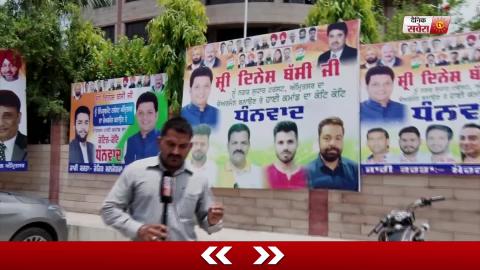 Video- Amritsar में Congress के Hoardings से Navjot Singh Sidhu गायब