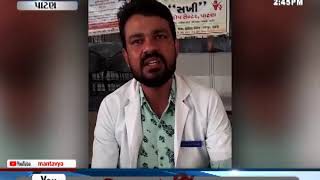 Patan: પડતર માંગણીઓને લઈ સરકારી હોસ્પિટલનો નર્સિંગ સ્ટાફ ધરણાં પર