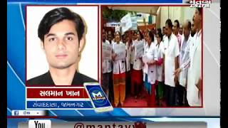 Jamnagar: પડતર માંગણીઓને લઈ નર્સિંગ સ્ટાફ ધરણાં પર