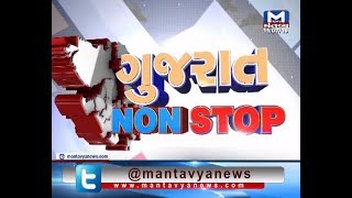 Gujarat NONSTOP | 11-07-2019 | Mantavya News
