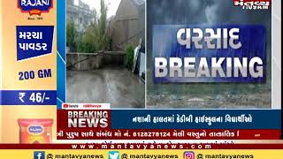 Bihar: આગામી 24 કલાક ભારે વરસાદની આગાહી - Mantavya News