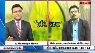 Krushi Yatra: કેળના પાકનું મહત્વ (13/07/2019) - Mantavya News