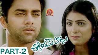 Aakasame Haddu Part 2 - Latest Telugu Full Movies - Navadeep, Rajiv Saluri, Panchibora